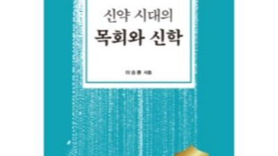 놓치면 후회! 목회와신학 2022년 12월호 파격 후기 🤩